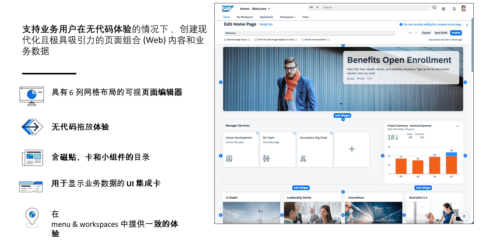 该图显示了工作页面进入页面。