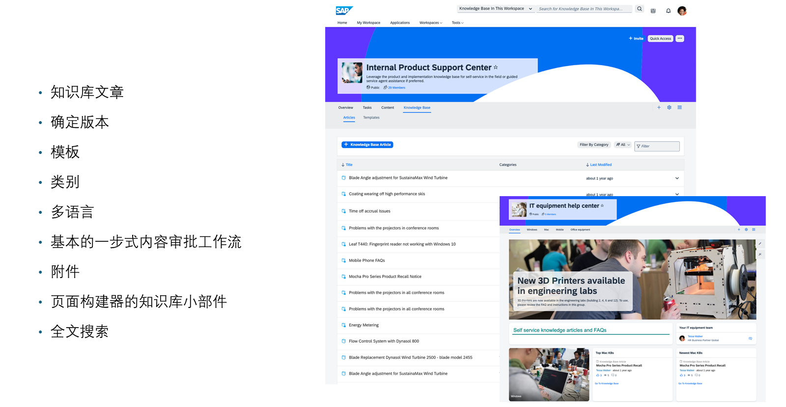有关页面类型的更深层信息:知识库。其属性包括:版本化、模板、类别、多语言、附件、全文本搜索。